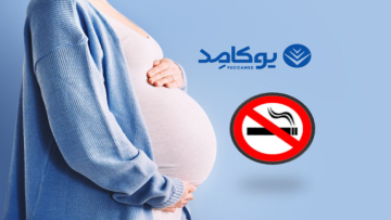 تاثیر مصرف سیگار در بارداری