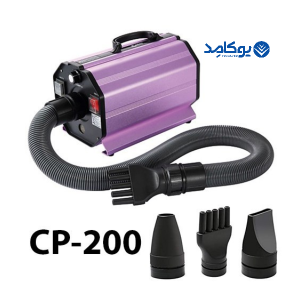سشوار کودوس CP200 یوکامد